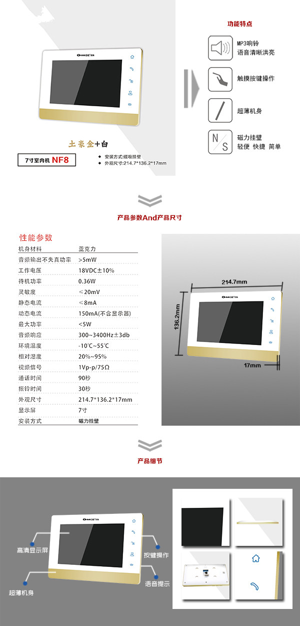 哈密楼宇可视室内主机一号