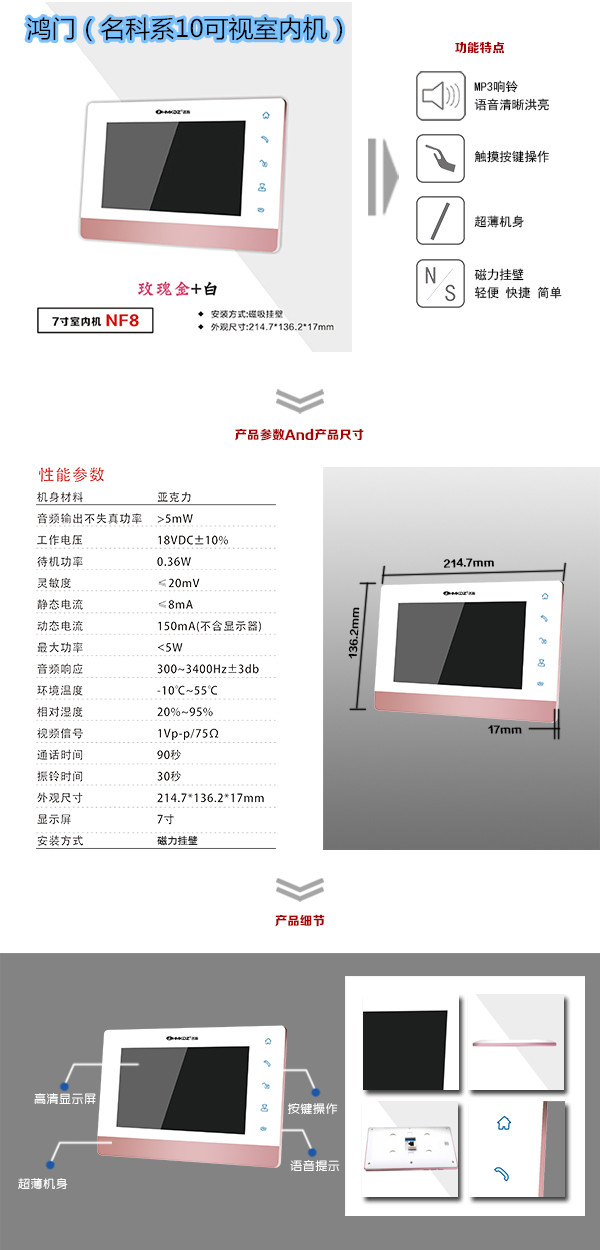 哈密楼宇对讲室内可视单元机