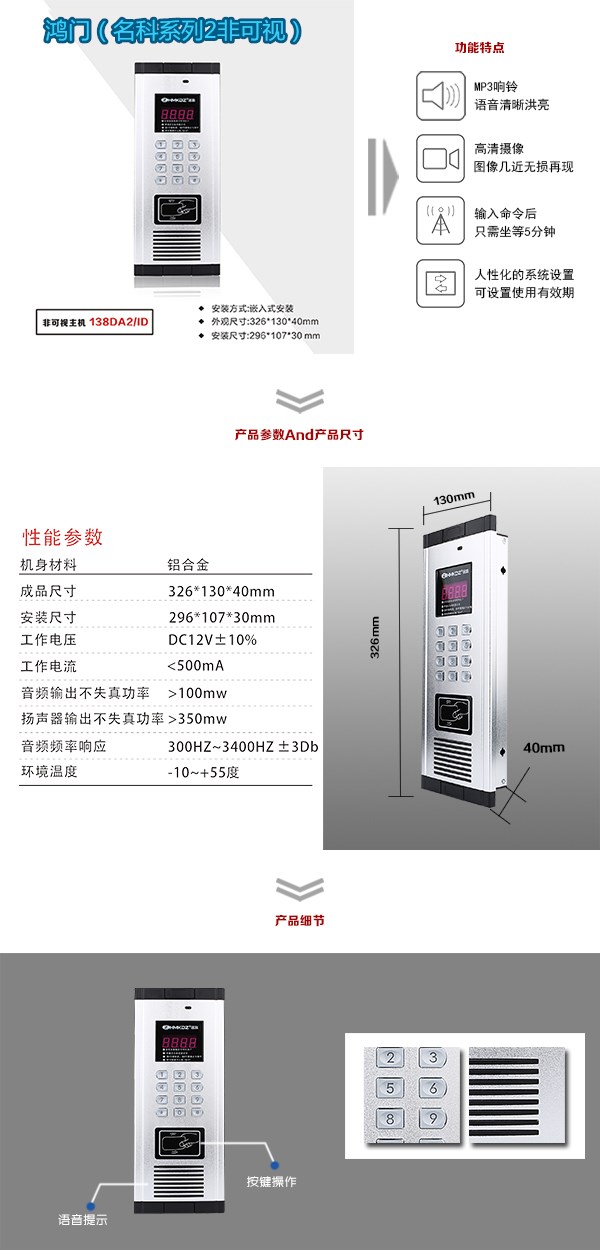 哈密非可视单元主机二号