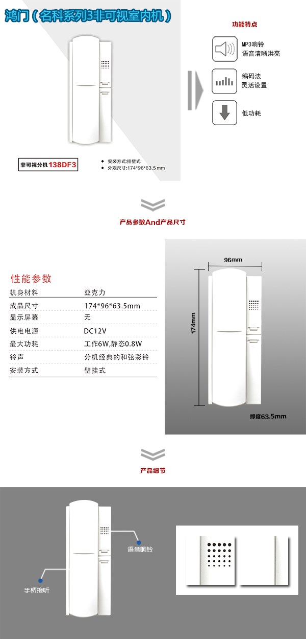 哈密非可视室内分机