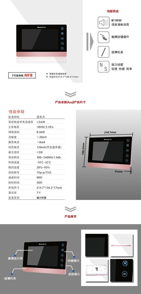 哈密楼宇可视室内主机二号